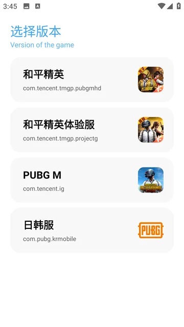 殇痕画质助手官方进入工具界面