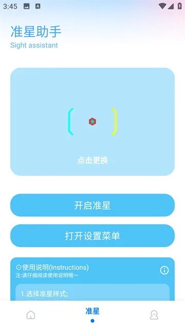 殇痕画质助手app收藏与历史界面